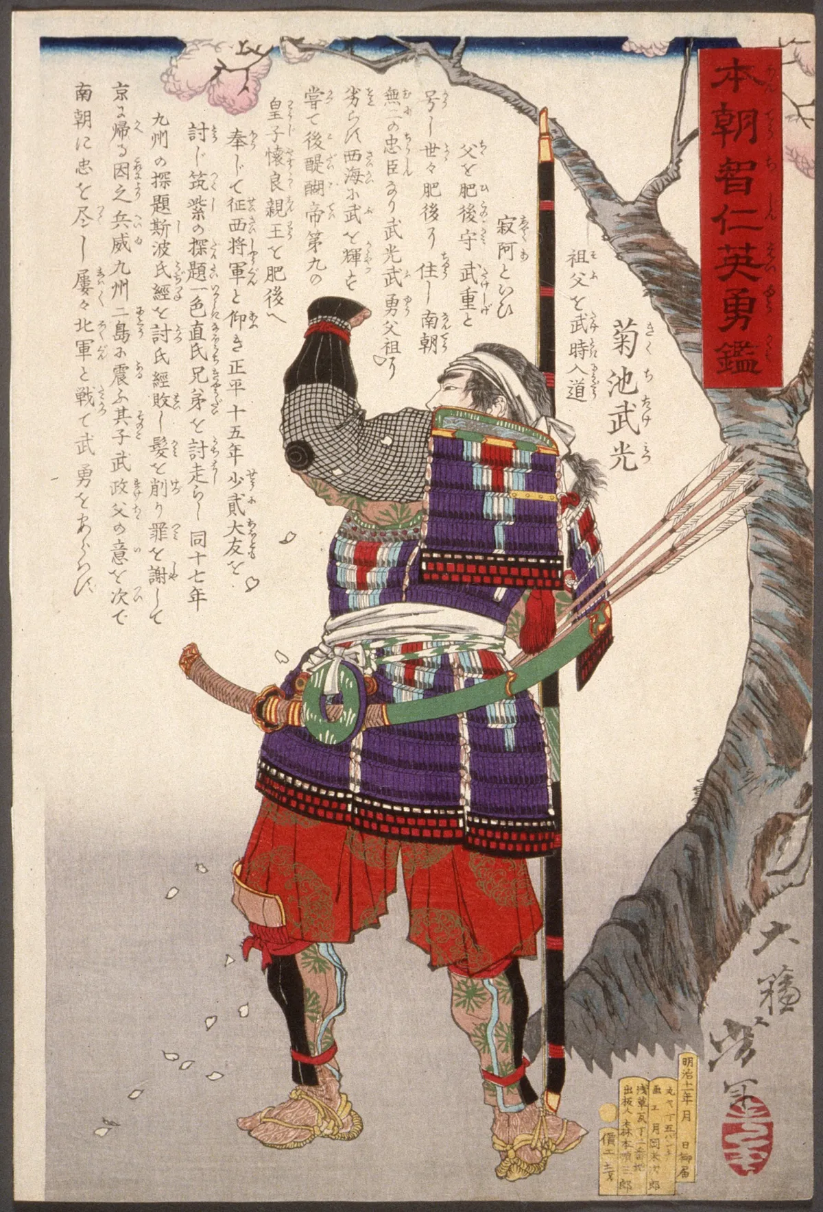 2. The Wisdom Tree
