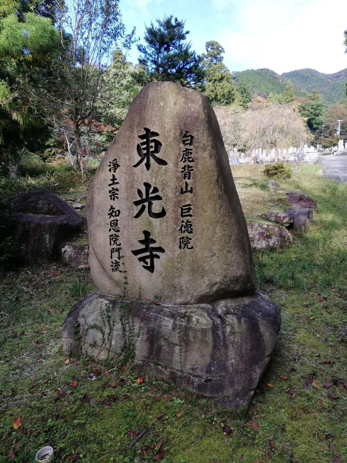 5. Tōkō-ji Temple
